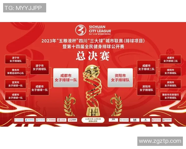 成都排球队在全国排球节奏排行榜中荣获第四名展现出强劲实力与团队默契