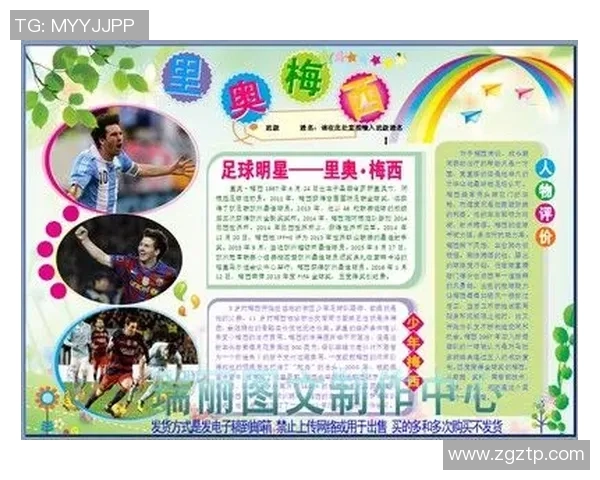 如何与足球明星展开浪漫恋情的实用指南与心路历程分享 如何与足球明星展开浪漫恋情的实用指南与心路历程分享